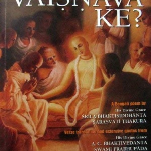 VAISNAVA KE?